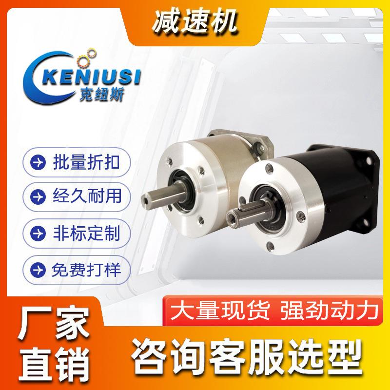 防水KPL42行星齿轮减速机同轴立式圆柱齿轮微型减速器电机