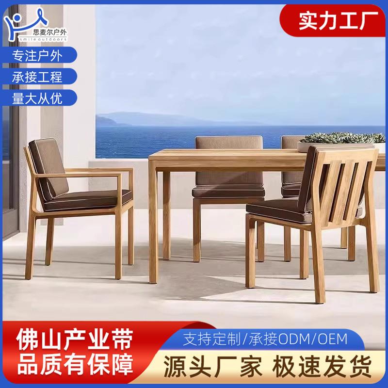 户外休闲柚木桌椅庭院防水防晒实木长桌阳台别墅露台室外家具组合