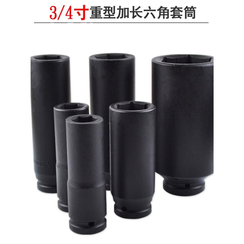 3/4中风炮加长套筒筒头重型气动扳手六角中型风炮加深套头3234 36