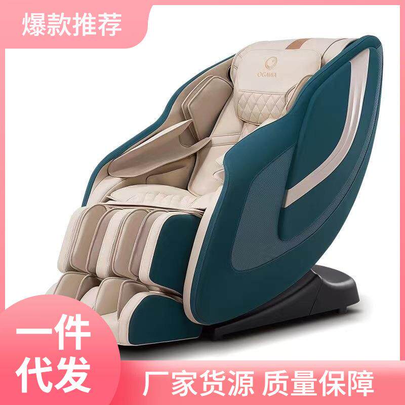 奥佳华电动按摩椅家用全身太空舱小型老人揉捏按摩沙发新款OG7508