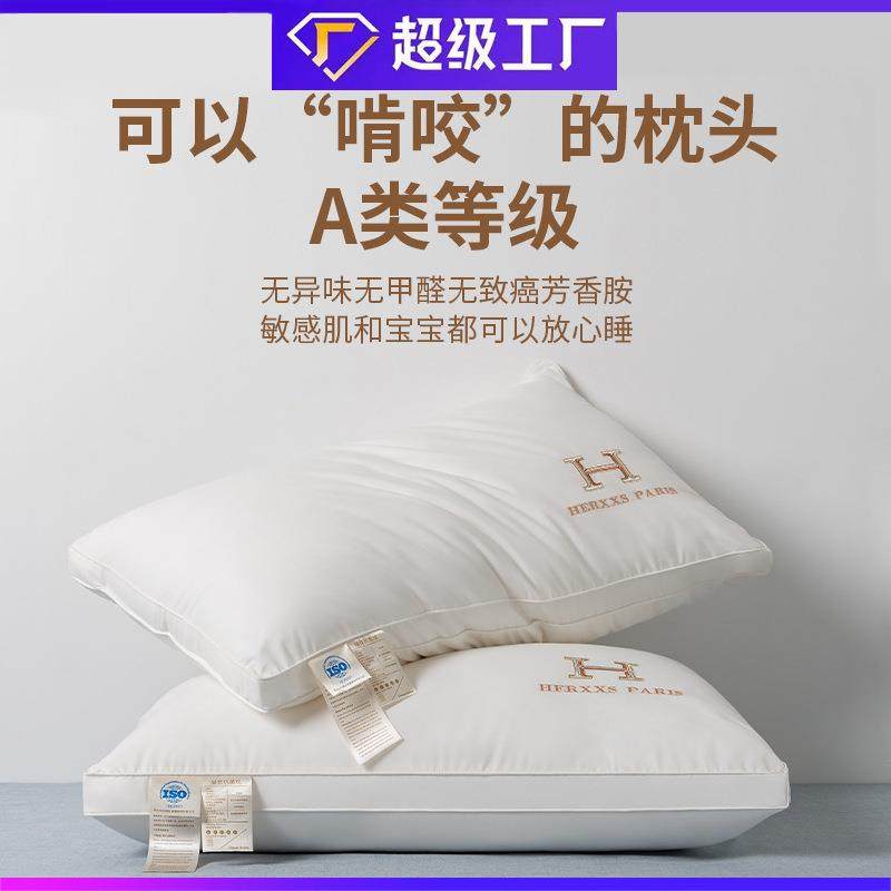 爆款A类母婴级全棉大豆蛋白枕 单只护颈枕芯一对装枕记忆棉不塌陷,3C数码配件,其它配件,淘宝优惠券,粉丝福利购,淘宝优惠卷