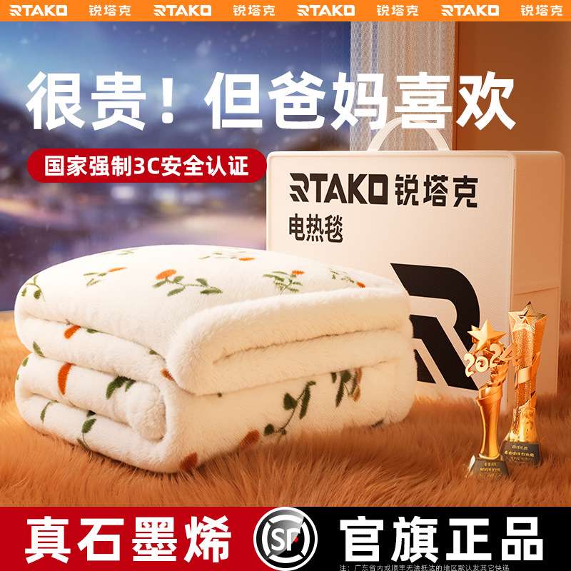 锐塔克电热毯石墨碳双人双控调温电褥子单人加大宿舍智能控温