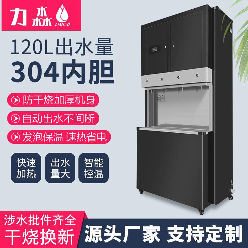 校园饮水平台不锈钢饮水台 电热开水器 步进式开水器 商务直饮机