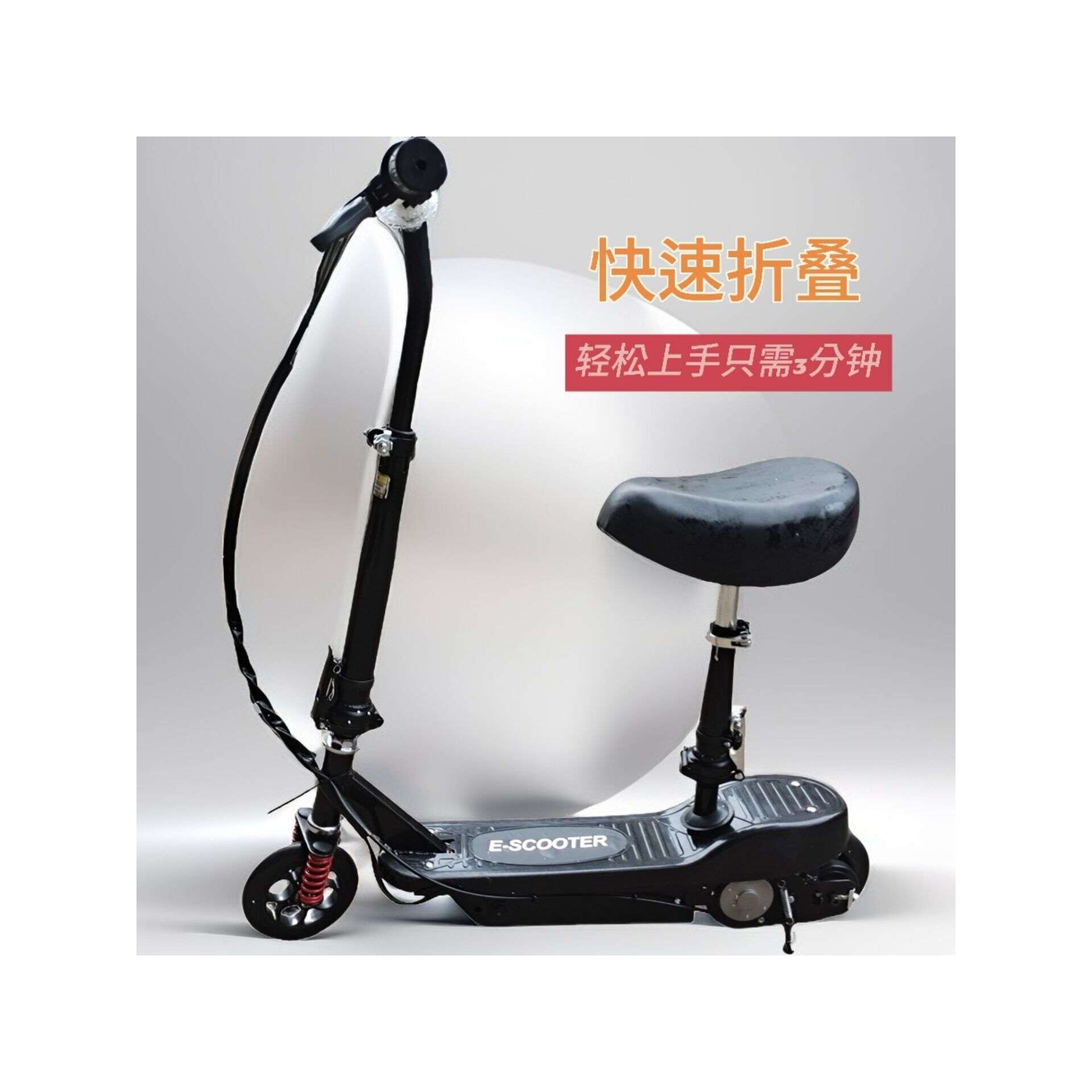 24V短途代步滑板车轻便折叠有座5色可选电动踏板车便携电动滑板车