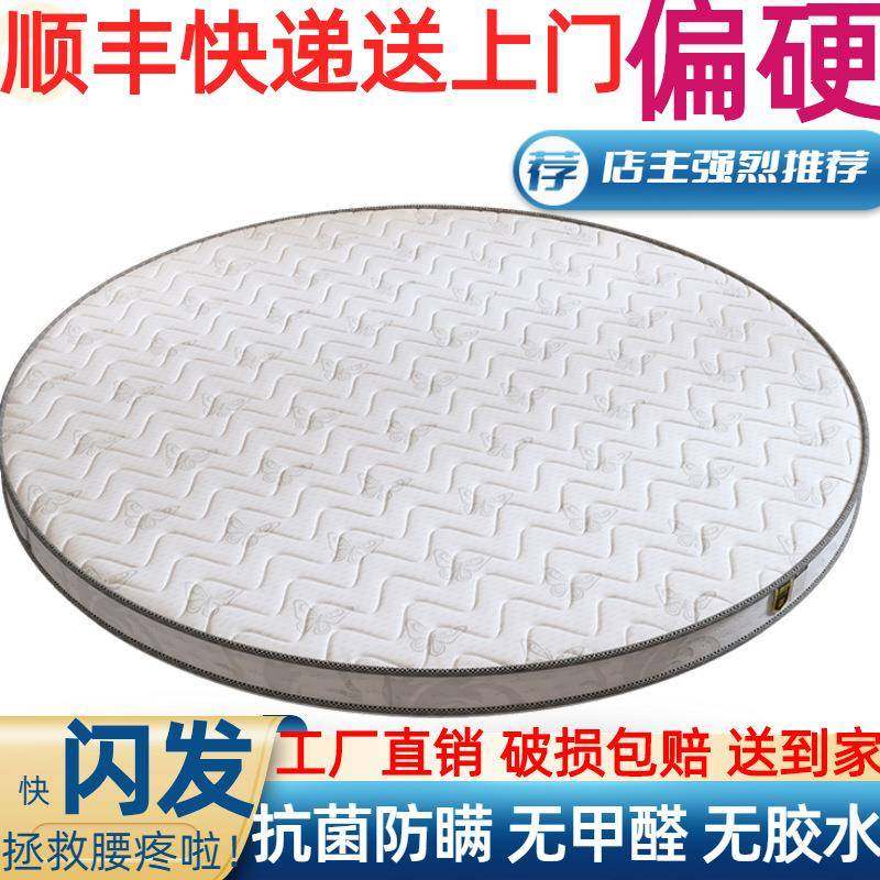 圆床垫硬2m新款圆床垫秒变硬垫椰棕硬圆床垫薄款网红圆床垫可现做,3C数码配件,其它配件,淘宝优惠券,粉丝福利购,淘宝优惠卷