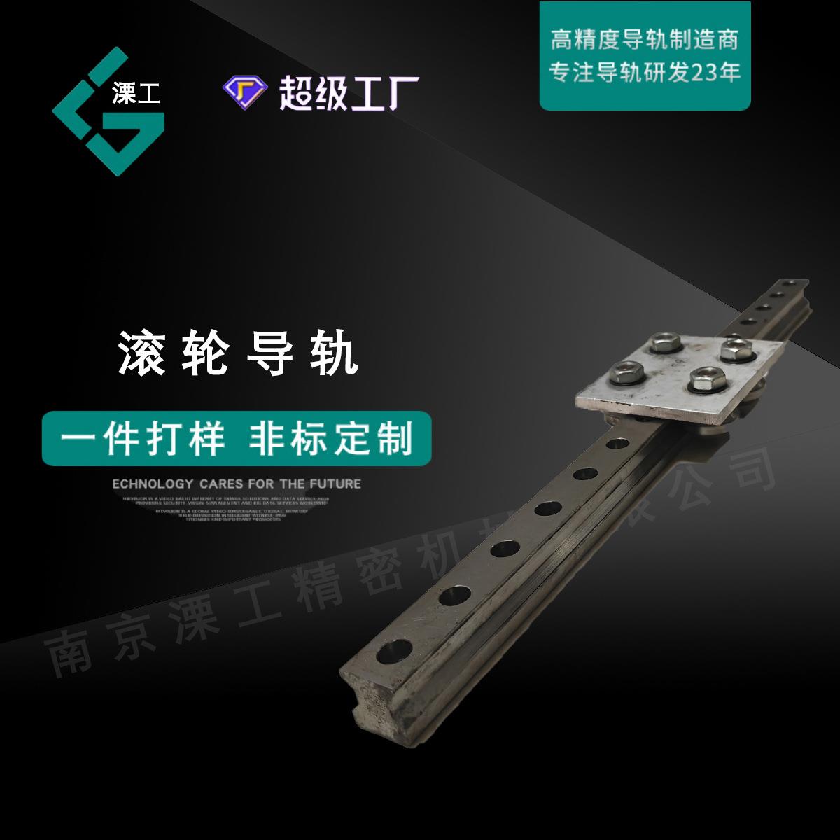 直线滚轮导轨 滑动导轨滚轮V型导轨超耐磨重载机床导轨镶钢42CrMo