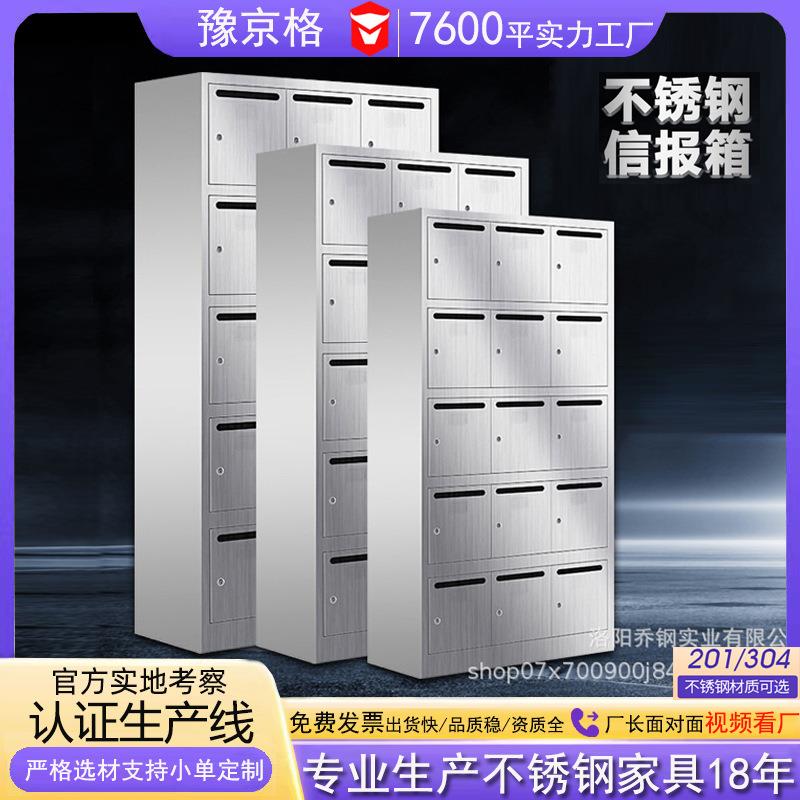 304不锈钢信报箱储物柜小区信报箱办公多门投递柜大号多门意见箱