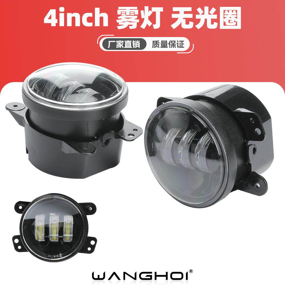 WANGHOI 4inch英寸汽车改装雾灯无光圈3珠30w