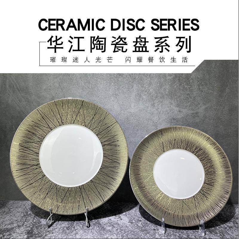 创意圆形金边陶瓷盘子 简约金边系列酒店家用餐具盘子 艺术摆设品