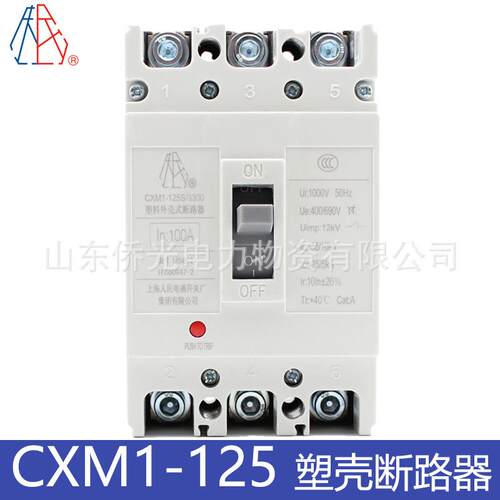 上海人民电器开关厂CXM1-125S/3300 63A100A125A塑壳断路器开关