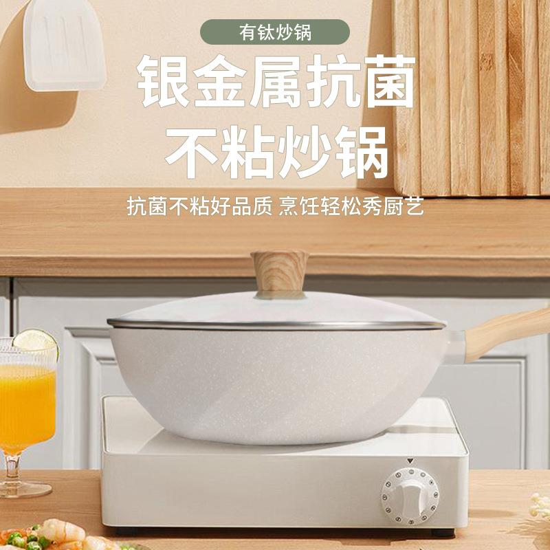 白色有钛炒锅铝压铸家用麦饭石不粘锅炒锅炒菜锅不沾锅平底锅