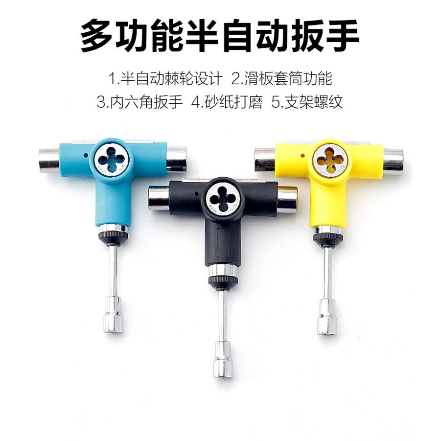 滑板专业工具高品质T字工具Y字工具滑板修牙维修工具多功能工具