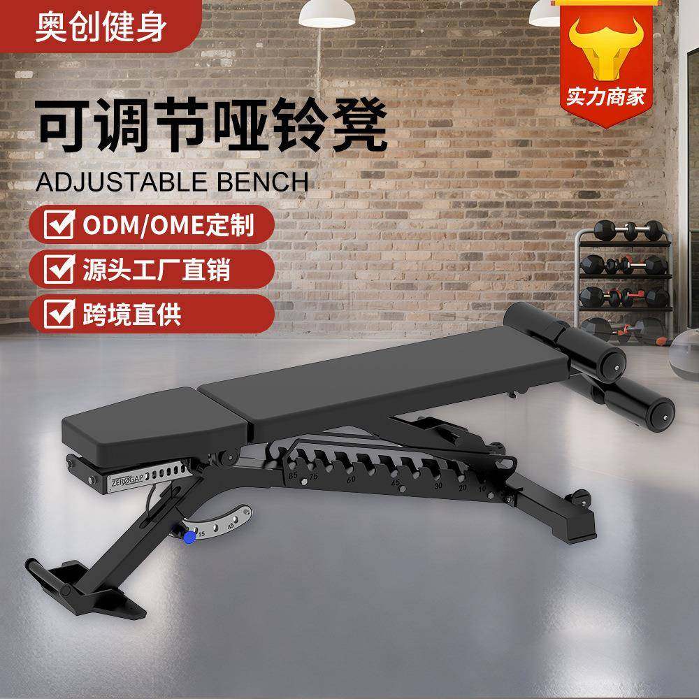 可调节商用哑铃凳多功能飞鸟卧推凳健身房运动仰卧板家用健身椅男