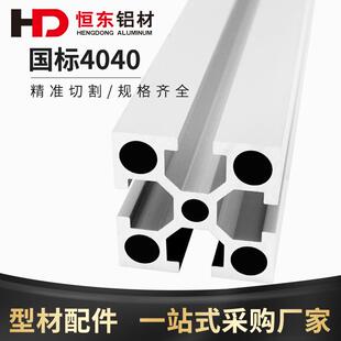 4040国标铝型材 铝合金方管型材4040国标3.0厚铝型材 工业铝型材