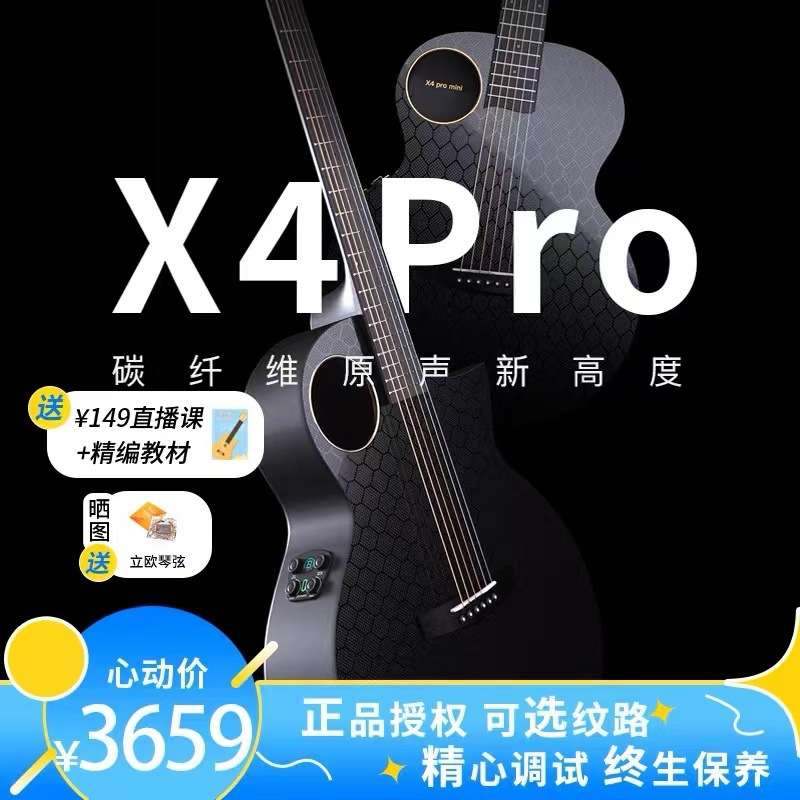 ENYA X4PRO碳纤维民谣吉他男女通用36/41寸电箱舞台专业演奏