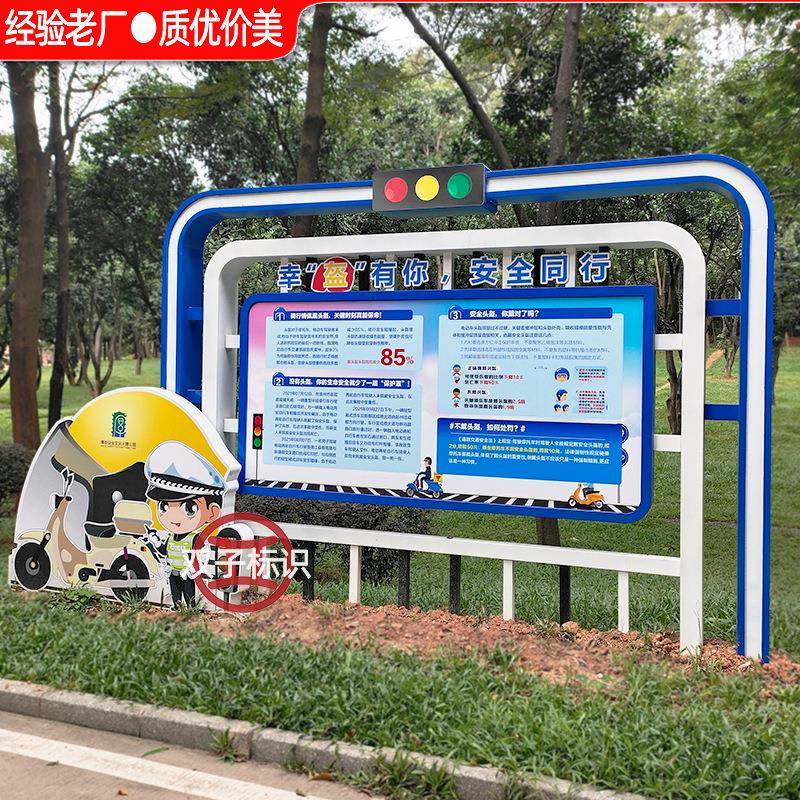 主题公园宣传标牌厂家安全文化科普宣传栏告示栏户外广告标识牌