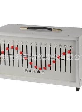 22015波动演示器手摇式箱式大款中学物理实验室直观教具金属外箱