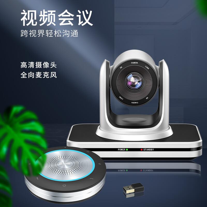 宏视道HSD-TZ3 60平方中大型视频会议套装