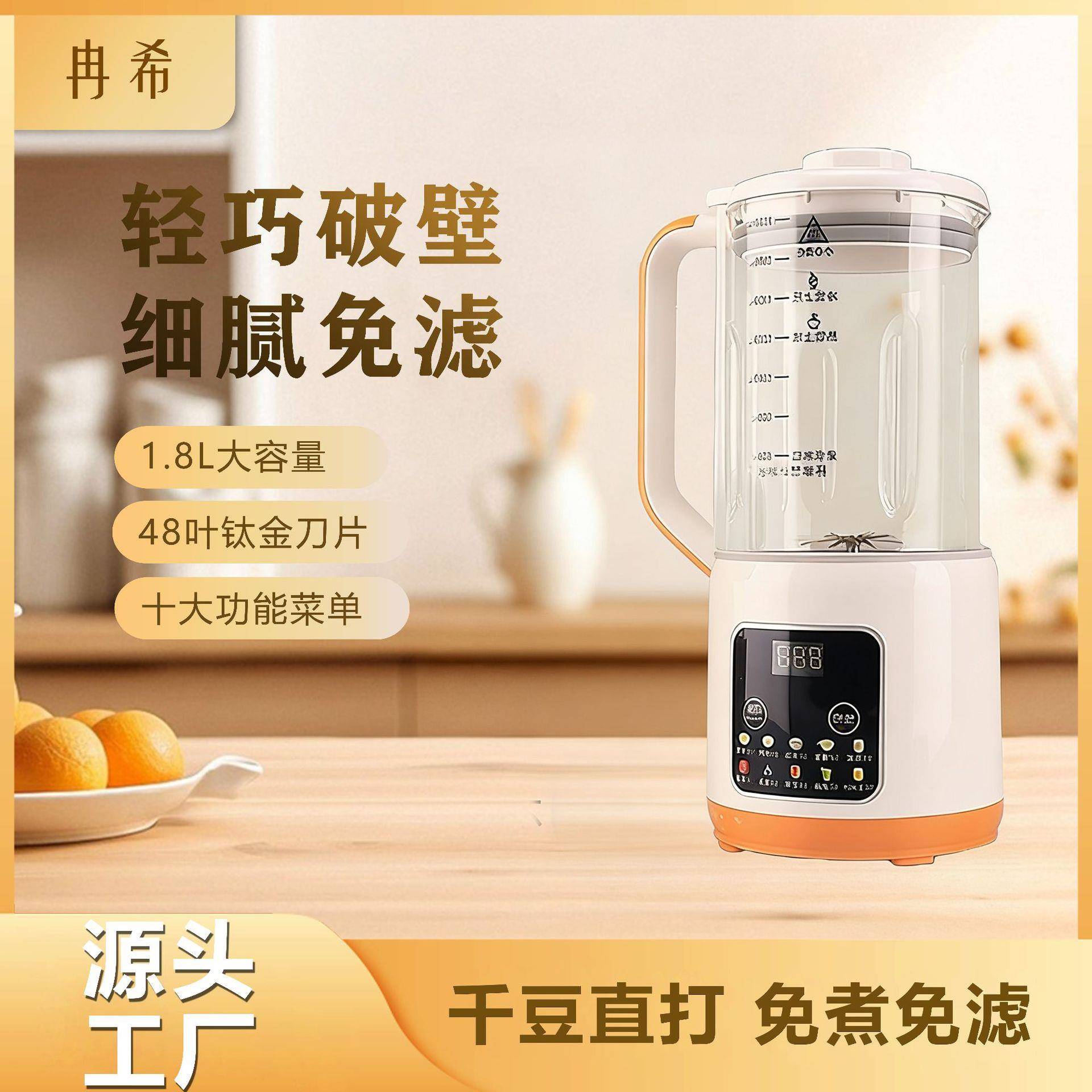 智能破壁机家用多功能豆浆机全自动加热千豆直打无渣免滤榨汁机