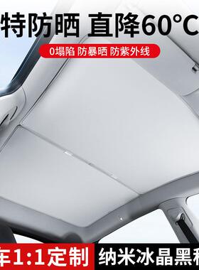适用model3遮阳帘modely遮光顶天窗汽车防晒隔热配件车顶伸缩天幕