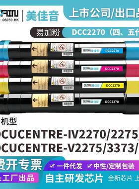 适用施乐DCC2270复印机粉盒Fuji IV2270 2275 3370 3371 3373