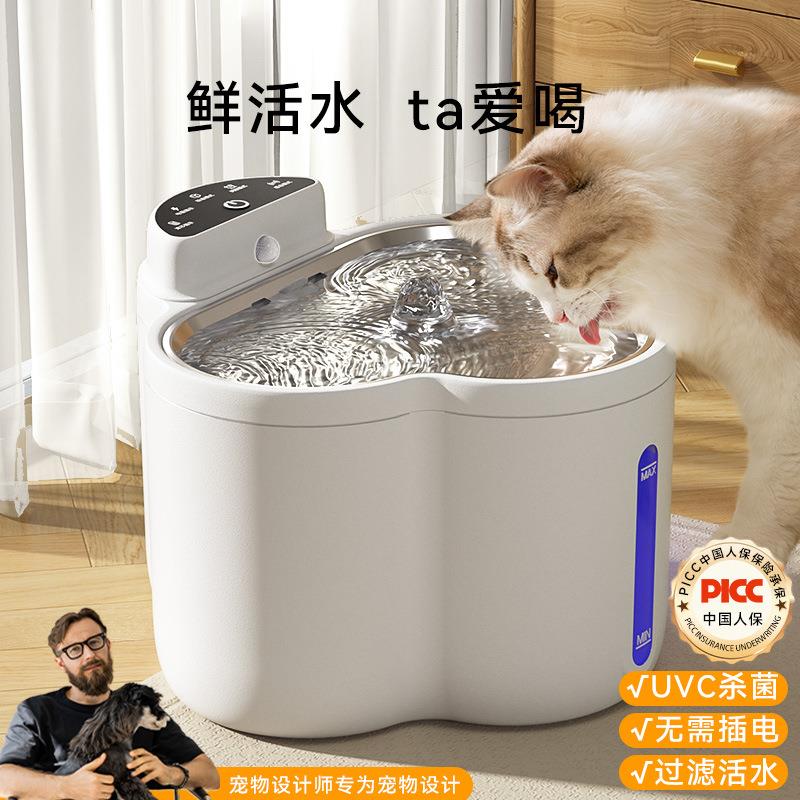 云朵自动饮水机饮水器不插电无线感应活水循环小狗狗猫咪宠物用品