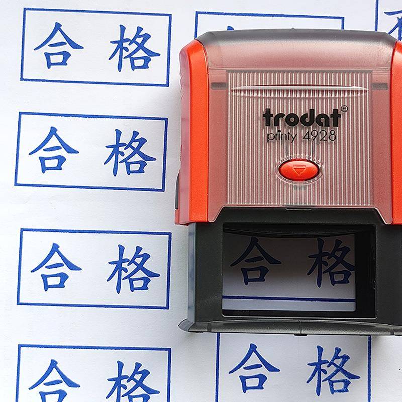 卓达印章4928英文文本回墨印翻盖印章文旅集章打卡文创图章合格章