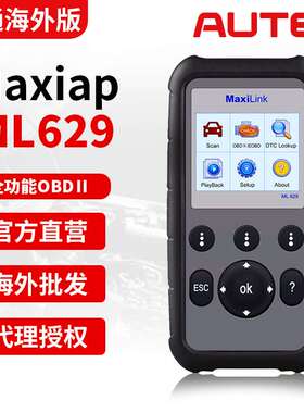 道通Autel MaxiLink ML629海外版汽车故障诊断仪OBD汽车诊断仪
