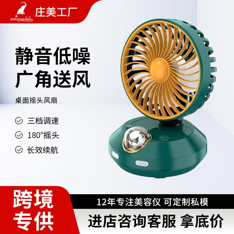 桌面小风扇静音办公室充电风扇小型家用迷你台扇复古摇头便携式图片