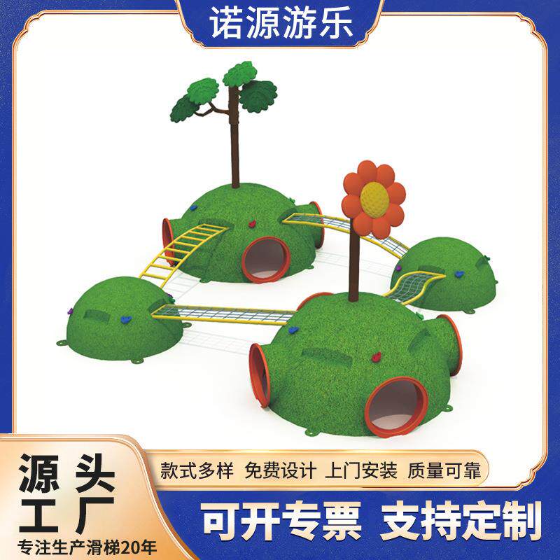户外攀爬独木桥钻洞拓展体感训练组合幼儿园儿童仿真山丘滑梯