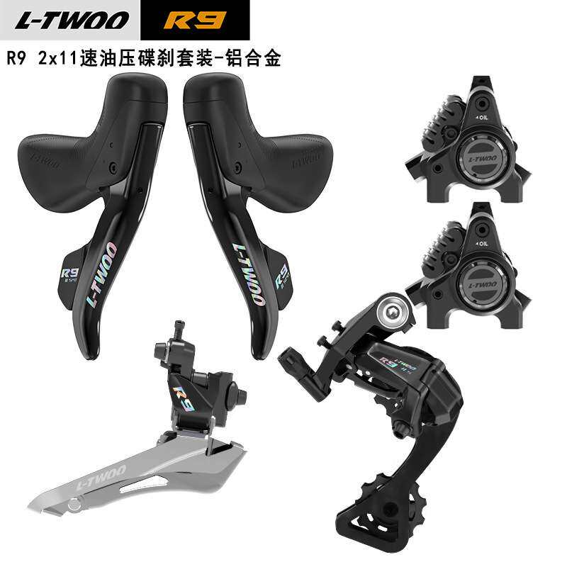 LTWOO蓝图R9油碟2x11速油压碟刹套装碳纤维/铝合金弯把公路变速器