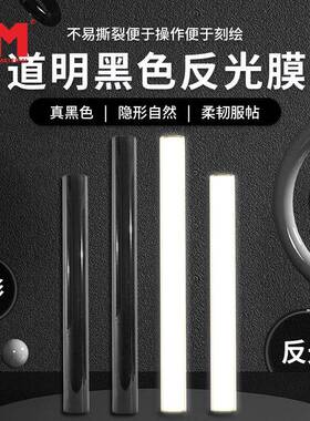 DM带导气槽高速路标牌专用贴膜车贴广告牌黑色高亮反光刻字膜易撕