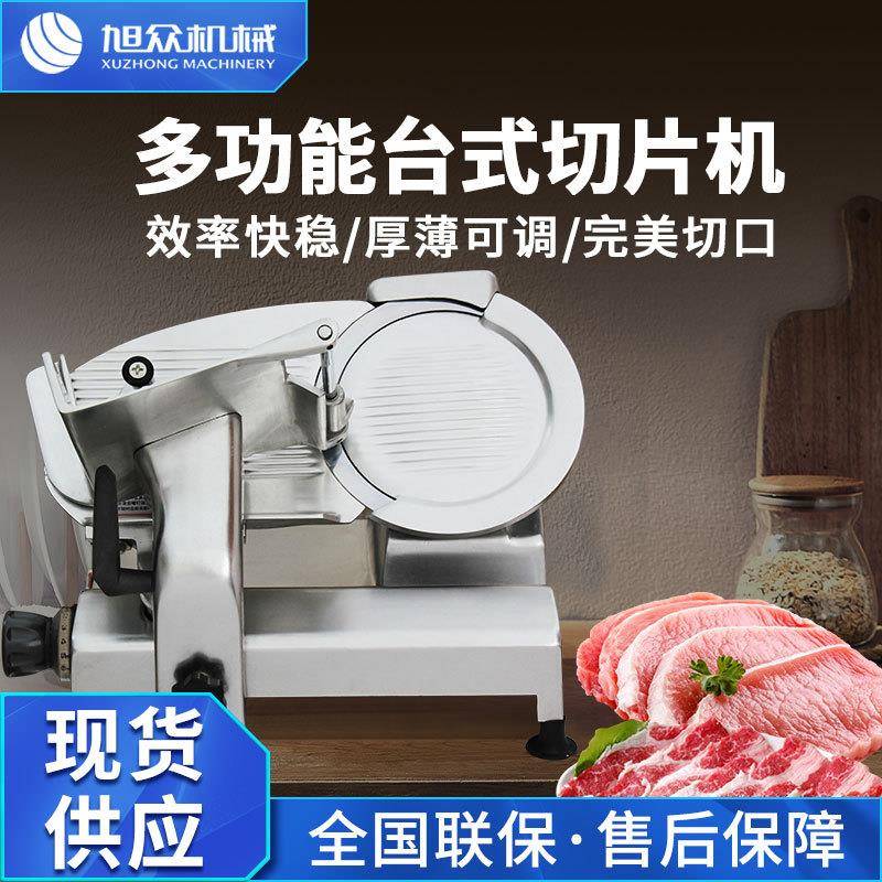 多功能半自动切片机商用火锅自助餐厅烤肉店肉类加工设备厚薄可调