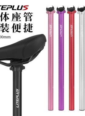 LITEPLUS 33.9*600mm折叠车座管 轻量化铝合金一体坐杆 坐管改装