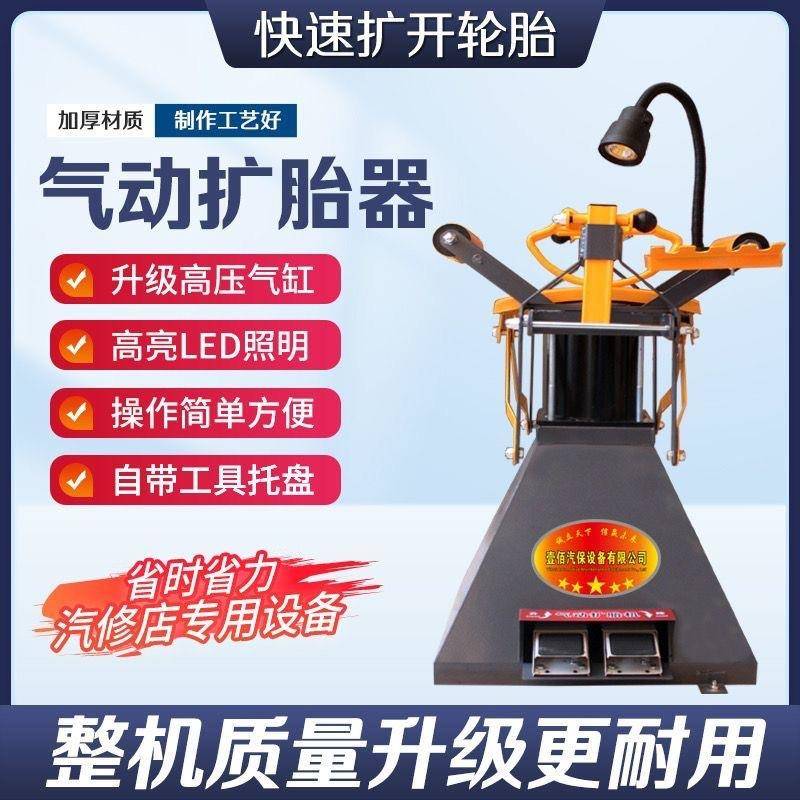 气动扩胎机脚踏式扩张器手动汽车轮胎拆卸剥胎扩胎补胎扒胎工具