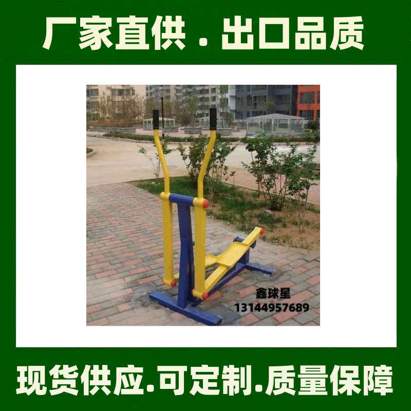 单人椭圆漫步机室外健身路径户外小区广场器材社区公园公共健身器