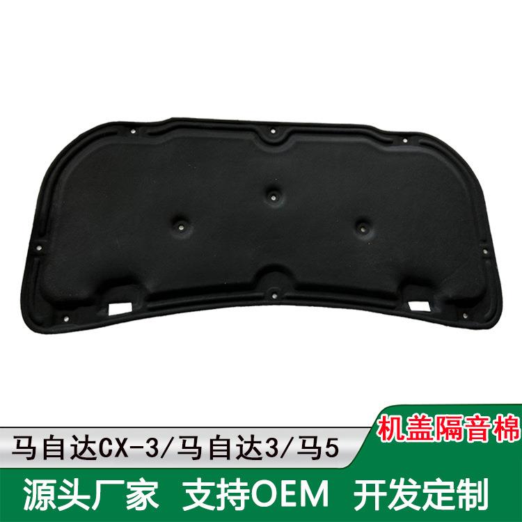 适用马自达cx-3/机盖隔音棉引擎盖昂克赛拉马3 2 6发动机隔热棉