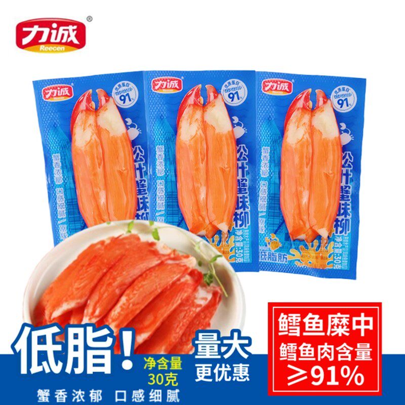 低脂手撕蟹柳蟹味棒30克力诚松叶蟹味柳即食原味即食熟食海味零食,零食/坚果/特产,蟹系列,淘宝优惠券,粉丝福利购,淘宝优惠卷