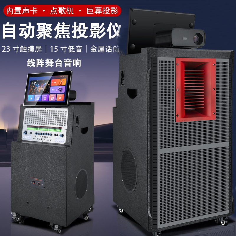 内置高清投影仪大功率音箱户外音响22寸触摸屏线阵舞台专业音响