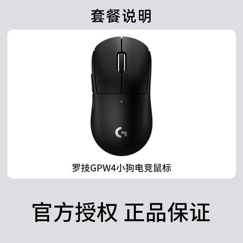 罗技GPRO X SUPERLIGHT 2c GPW4代小狗电竞双模无线游戏鼠标全新