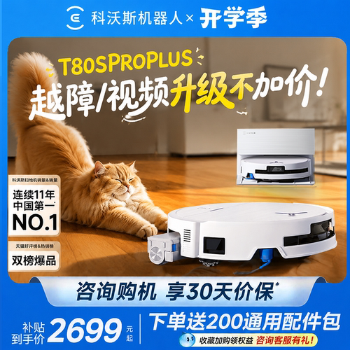 咨询优惠2499元！新品升级不加价