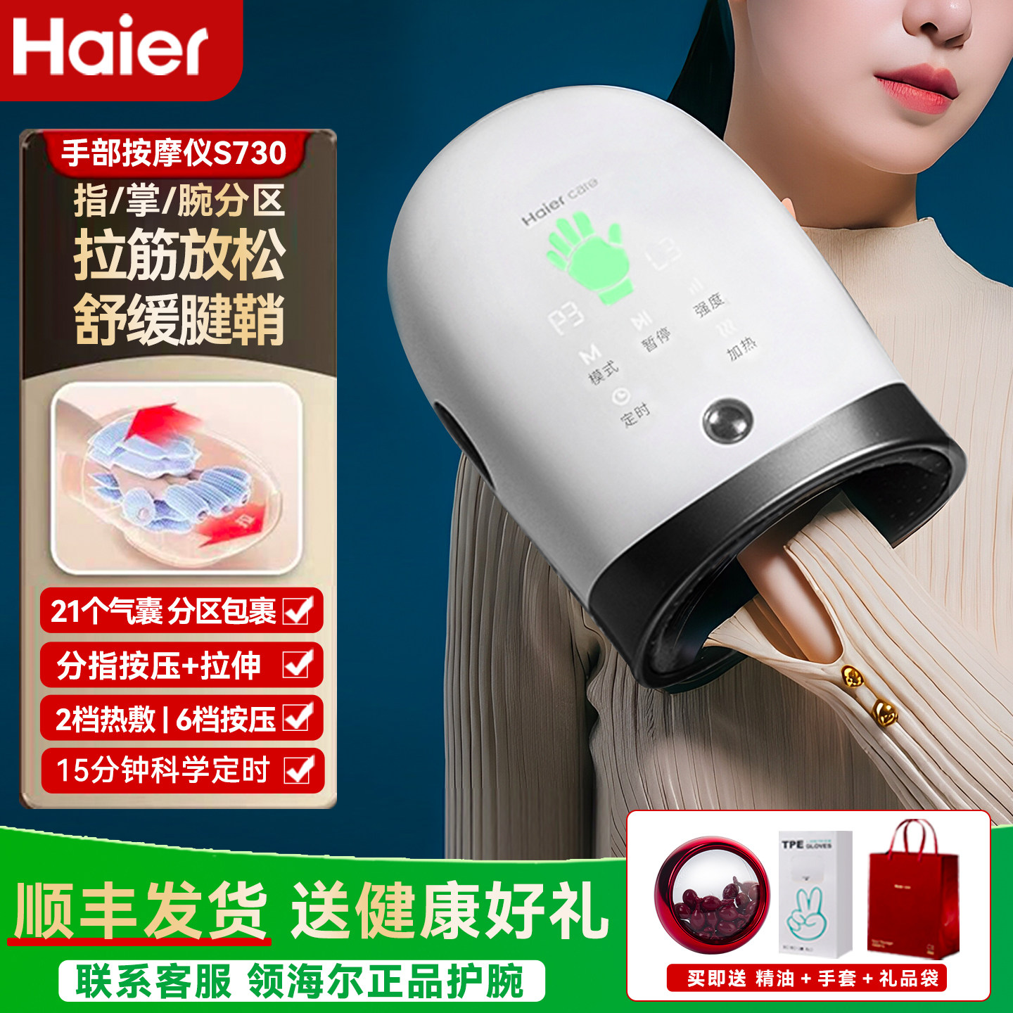 海尔手部按摩仪可拉伸手指放松图片