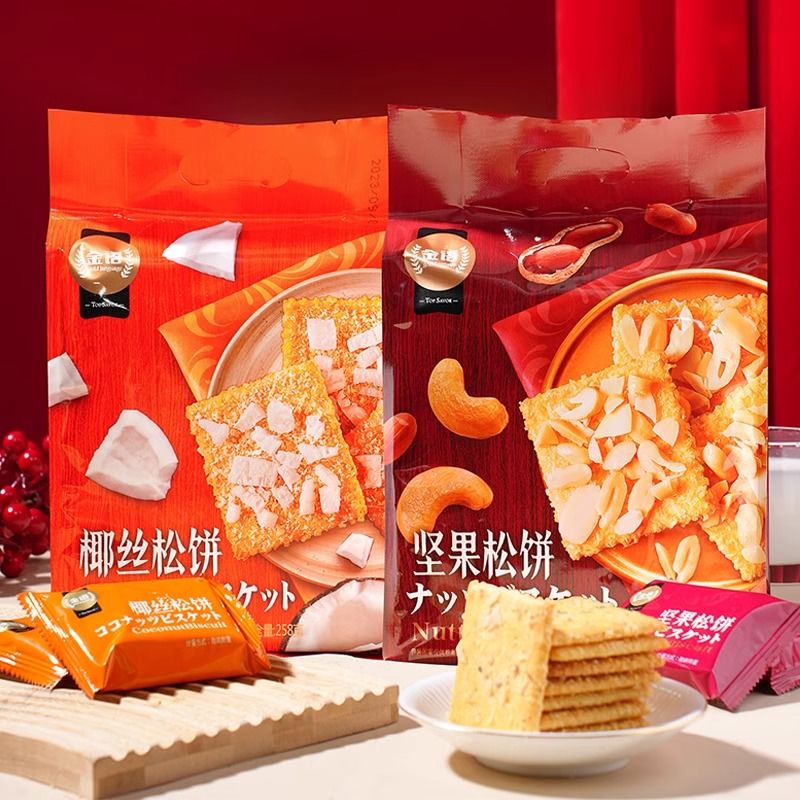 深田一彬澳门金语坚果松饼香酥脆网红零食小吃休闲食品下午茶点心