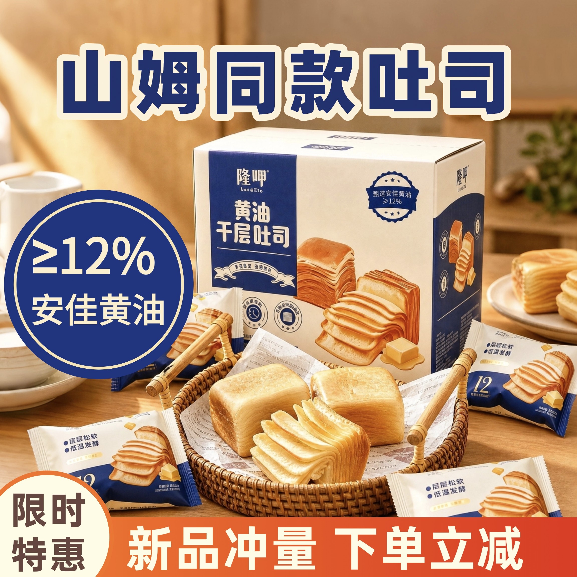 山姆同款黄油千层吐司面包奶香浓郁低温发酵营养代餐学生健康早餐