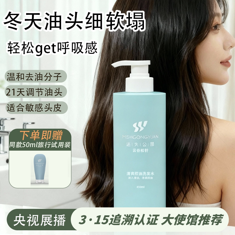 央ma推荐洗1次蓬松3天拒绝大油头图片