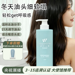 迷失公园控油洗发水蓬松顺滑推荐男女青少年洗发露膏氨基酸无硅油