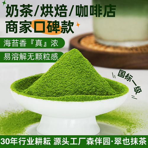 五十铃抹茶粉若竹烘焙咖啡店商用
