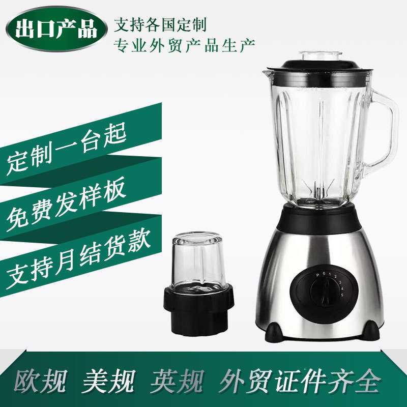 跨境定制破壁机家用榨汁机厨房料理机多功能家用辅食机搅拌机欧规