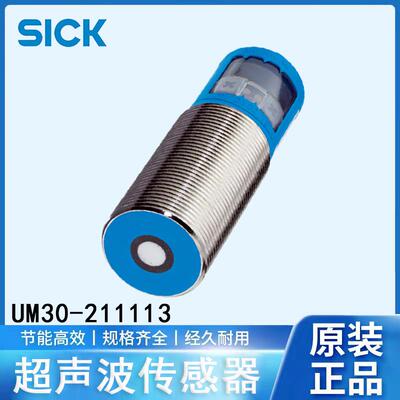 SICK西克传感器施克UM30-211113超声波传感器UM30系列 工业自动化