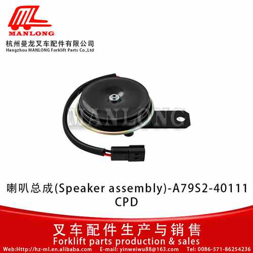 适用合力叉车配件CPD 喇叭总成12V A79S2-40111